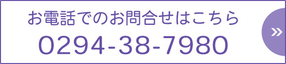 お電話でのお問合せはこちら